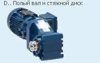 KUA 136C 3C 132S-04E-TH-TF i=417.29 Cylindrical-conical gear motor Watt Drive