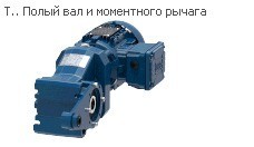 KUA 136C 3C 132S-04E-TH-TF i=417.29 Cylindrical-conical gear motor Watt Drive