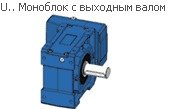 Cylindrical-conical gearbox Watt Drive K Series