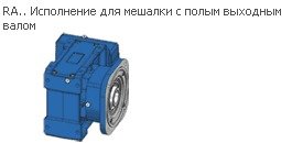 Cylindrical-conical gearbox Watt Drive K Series