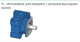 Cylindrical-conical gearbox Watt Drive K Series