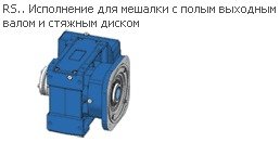 Cylindrical-conical gearbox Watt Drive K Series