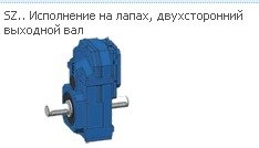 Cylindrical gearbox with parallel shafts Watt Drive series F ATEX95