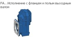 Cylindrical gearbox with parallel shafts Watt Drive series F ATEX95