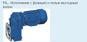 Flat Cylindrical gear motor Watt Drive ASA 76A 3C 112M-04E-TH-TF-SH-K1-KB-BR40-ZM i=49.93