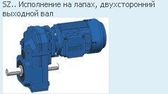 Flat Cylindrical gear motor Watt Drive ASA 76A 3C 112M-04E-TH-TF-SH-K1-KB-BR40-ZM i=49.93