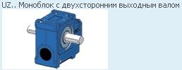 SUA 506B WN Cylindrical Worm Gear Wat Drive
