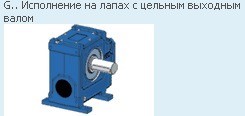 SUA 506B WN Cylindrical Worm Gear Wat Drive