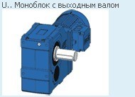 KUA 80A 3B 160M/L-04F-TH-TF-BR150 Цилиндро-конический мотор-редуктор Watt Drive