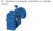 KUA 80A 3B 160M/L-04F-TH-TF-BR150 Цилиндро-конический мотор-редуктор Watt Drive