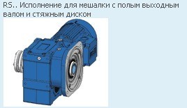 KUA 80A 3B 160M/L-04F-TH-TF-BR150 Цилиндро-конический мотор-редуктор Watt Drive